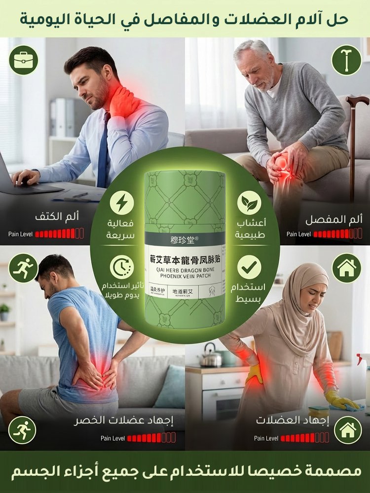 BE3165 | لصقة عشبة الموكسا لعلاج الرطوبة وتخفيف الألم -v4 BE3165 | لصقة عشبة الموكسا لعلاج الرطوبة وتخفيف الألم -v4
