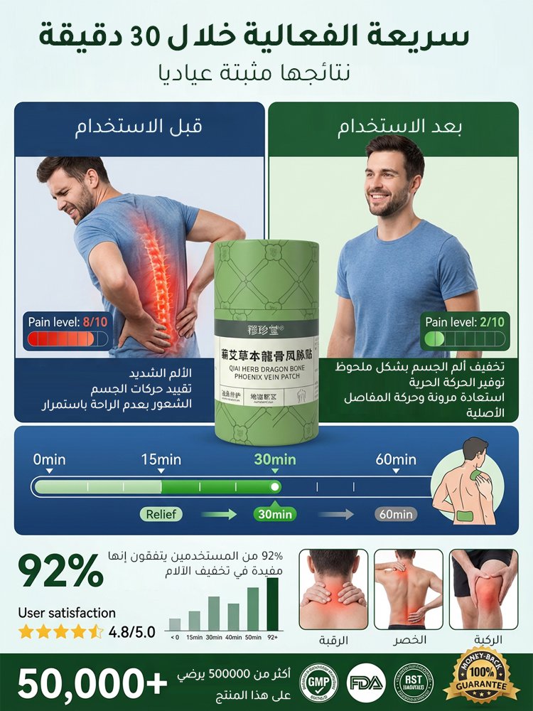 BE3165 | لصقة عشبة الموكسا لعلاج الرطوبة وتخفيف الألم -v4 BE3165 | لصقة عشبة الموكسا لعلاج الرطوبة وتخفيف الألم -v4