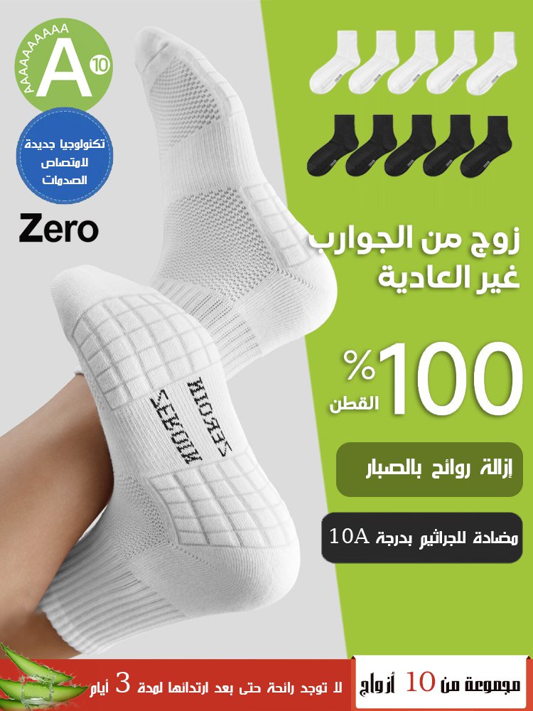 UW3046 | جوارب رياضية بنعل منشفة (الرياضة الصحية) -v4 UW3046 | جوارب رياضية بنعل منشفة (الرياضة الصحية) -v4