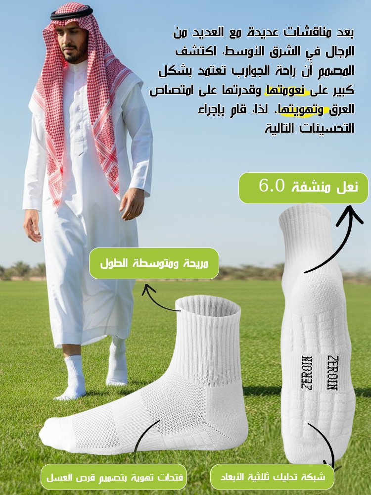 UW3046 | جوارب رياضية بنعل منشفة (الرياضة الصحية) -v4 UW3046 | جوارب رياضية بنعل منشفة (الرياضة الصحية) -v4