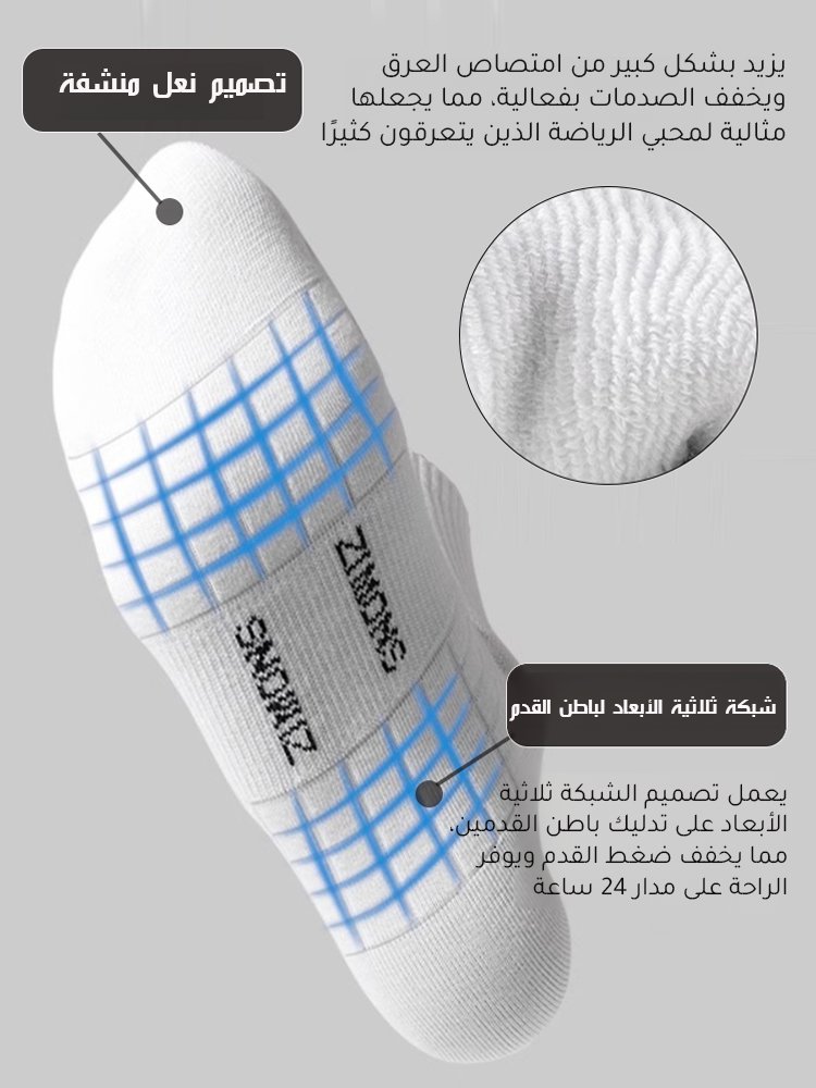 UW3046 | جوارب رياضية بنعل منشفة (الرياضة الصحية) -v4 UW3046 | جوارب رياضية بنعل منشفة (الرياضة الصحية) -v4