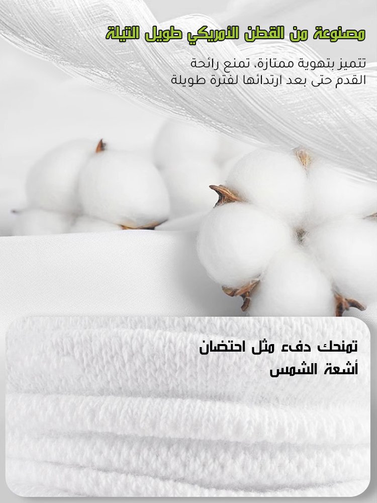 UW3046 | جوارب رياضية بنعل منشفة (الرياضة الصحية) -v4 UW3046 | جوارب رياضية بنعل منشفة (الرياضة الصحية) -v4