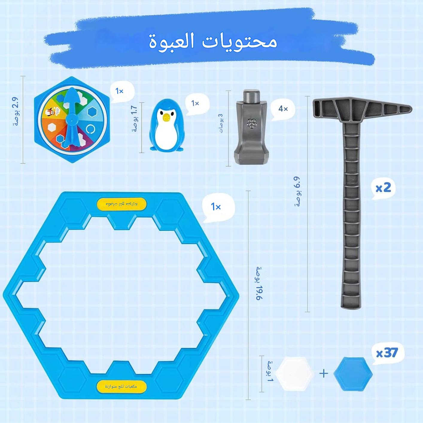 WJ2582 | لعبة كسر الجليد على شكل بطريق – لعبة ألغاز عائلية ممتعة -v4 WJ2582 | لعبة كسر الجليد على شكل بطريق – لعبة ألغاز عائلية ممتعة -v4