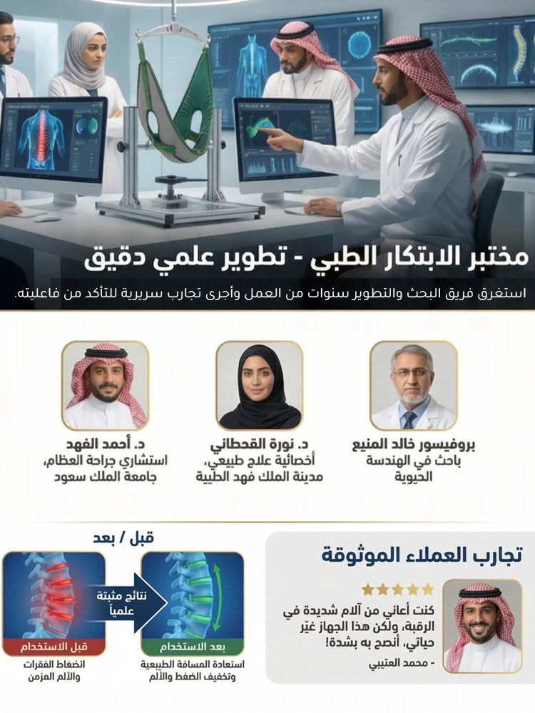 HM2461A | أداة سحب الفقرات العنقية للاسترخاء وتخفيف الألم -v4