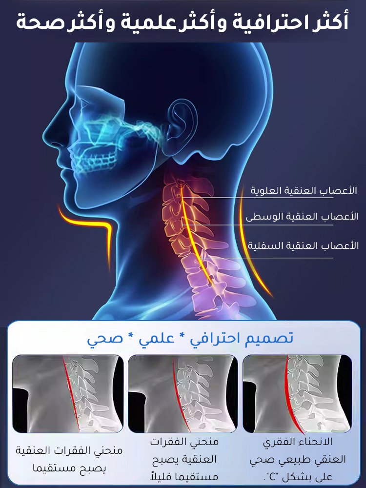 HM2461A | أداة سحب الفقرات العنقية للاسترخاء وتخفيف الألم -v4