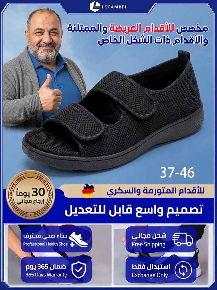 Shoe16 | صندل واسع التصميم وقابل للتعديل بإغلاق فيلكرو -v4