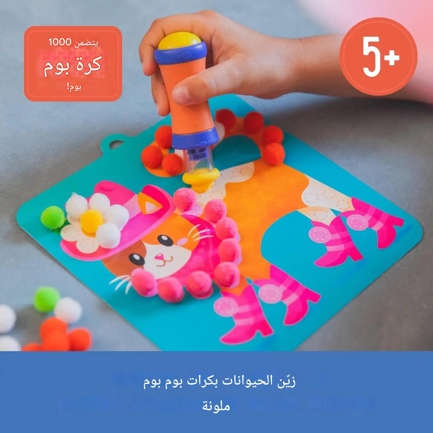 WJ2584 | مجموعة أدوات فنية لصنع كرات البوم بوم: أعمال يدوية إبداعية بدون فوضى، مناسبة للأطفال من سن 5 سنوات فما فوق. -v4