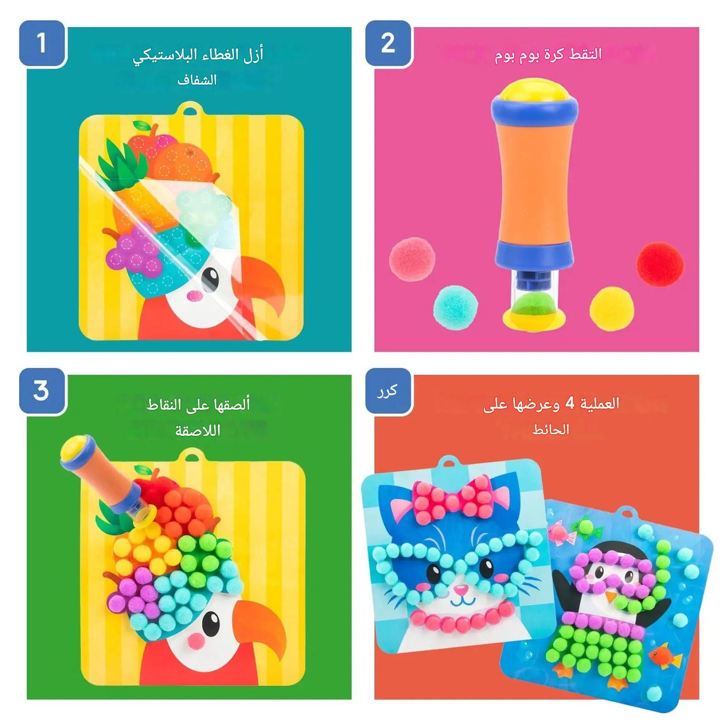 WJ2584 | مجموعة أدوات فنية لصنع كرات البوم بوم: أعمال يدوية إبداعية بدون فوضى، مناسبة للأطفال من سن 5 سنوات فما فوق. -v4