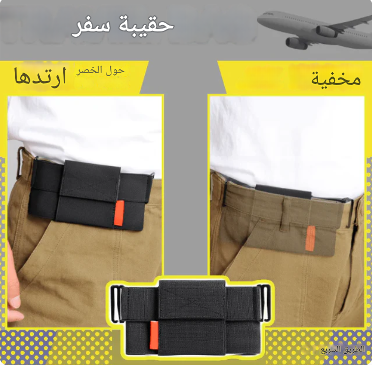 BA2487 | حقيبة هاتف بخصر مطاطي -v4