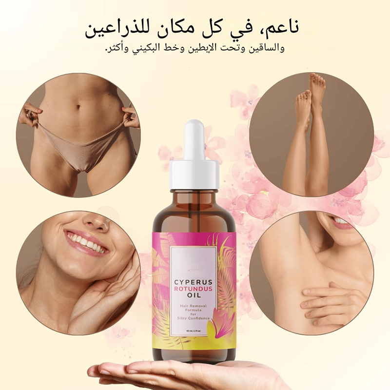 BE3159 | بيع أكثر من 50 ألف قطعة! نفدت الكمية تقريبًا - زيت عطري لإزالة الشعر متعدد الاستخدامات -v4