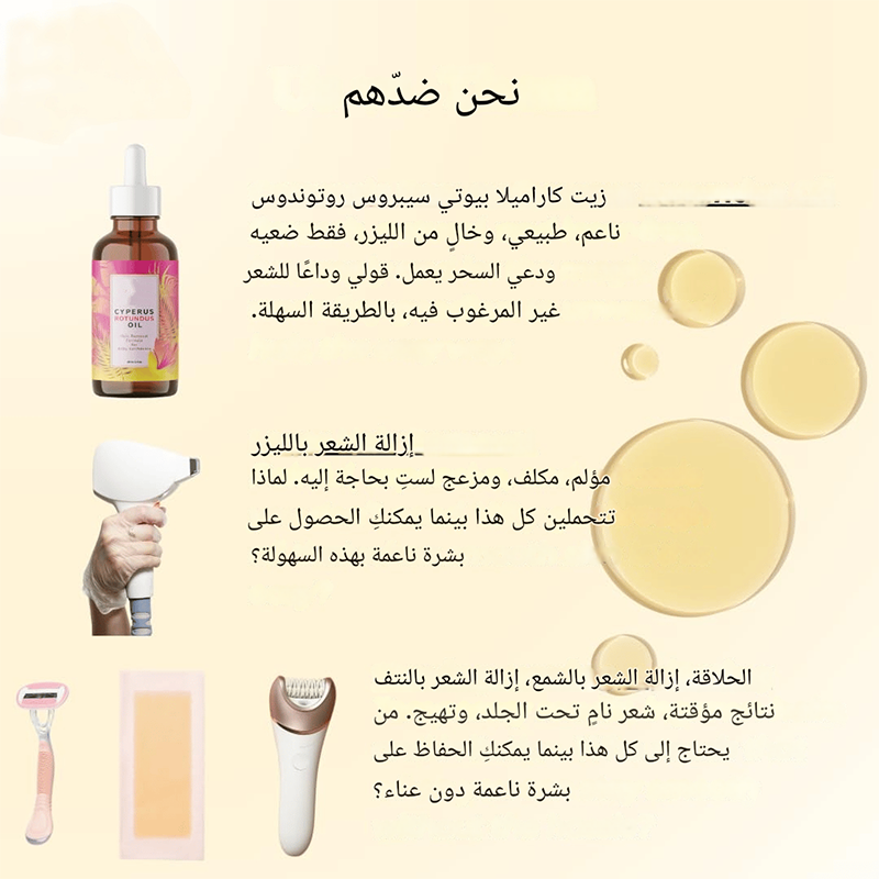 BE3159 | بيع أكثر من 50 ألف قطعة! نفدت الكمية تقريبًا - زيت عطري لإزالة الشعر متعدد الاستخدامات -v4
