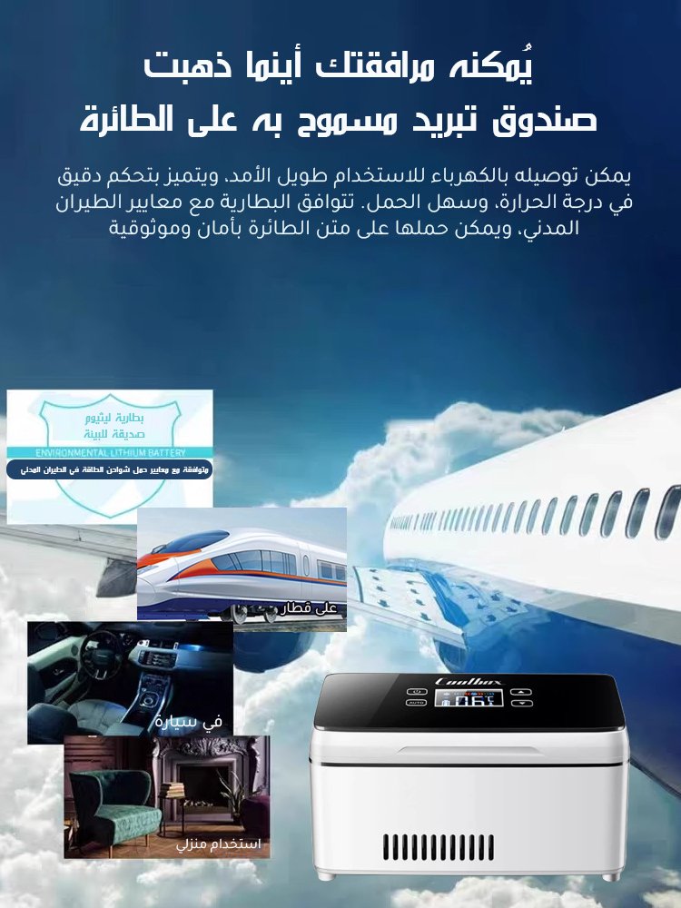 HM4520 | صندوق تبريد الأنسولين المحمول للاستخدام الخارجي (للاستخدام في السيارة والمنزل) -v4