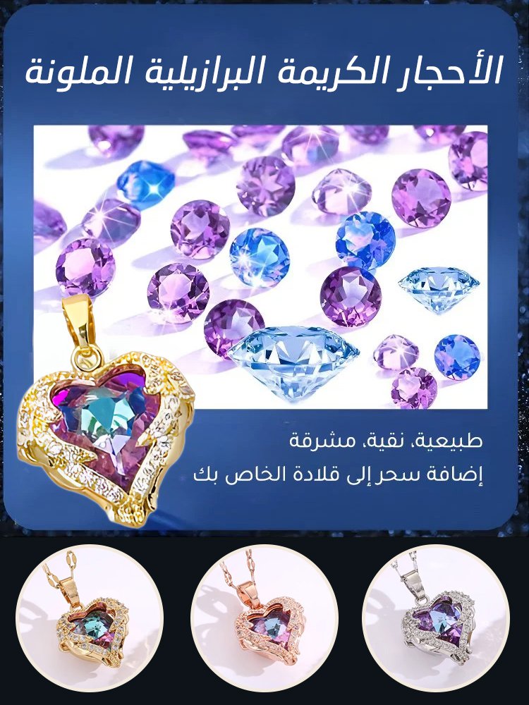 JL2485 | [حصريًا للولائم] قلادة ألماس قلب المحيط -v4