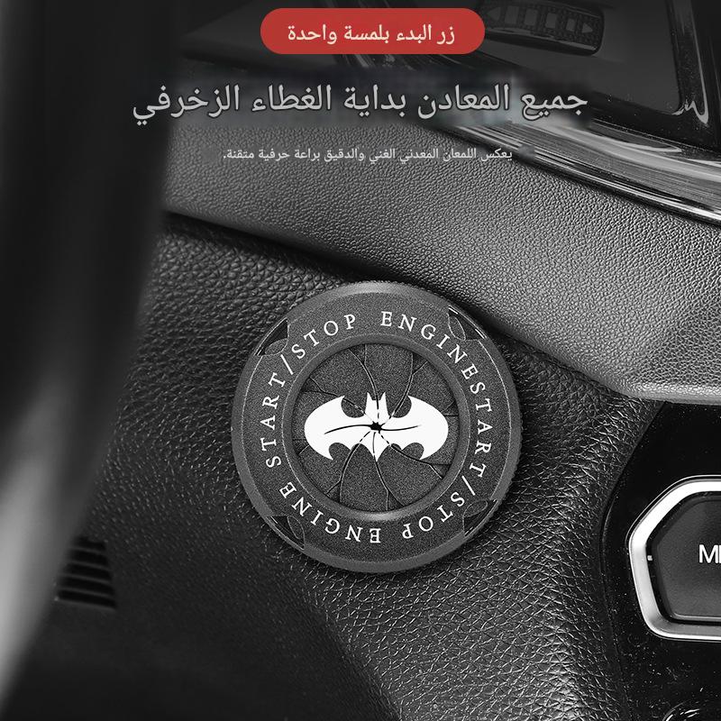 CA2589 | غطاء تشغيل محرك السيارة باتمان -v4