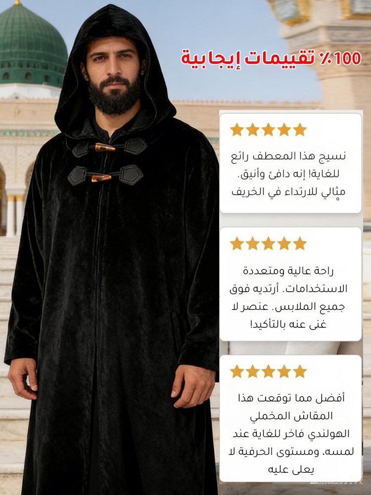 UW3049 | معطف كاب من النسيج المخملي الهولندي (استخدام قماش بطول 3 أمتار) -v4