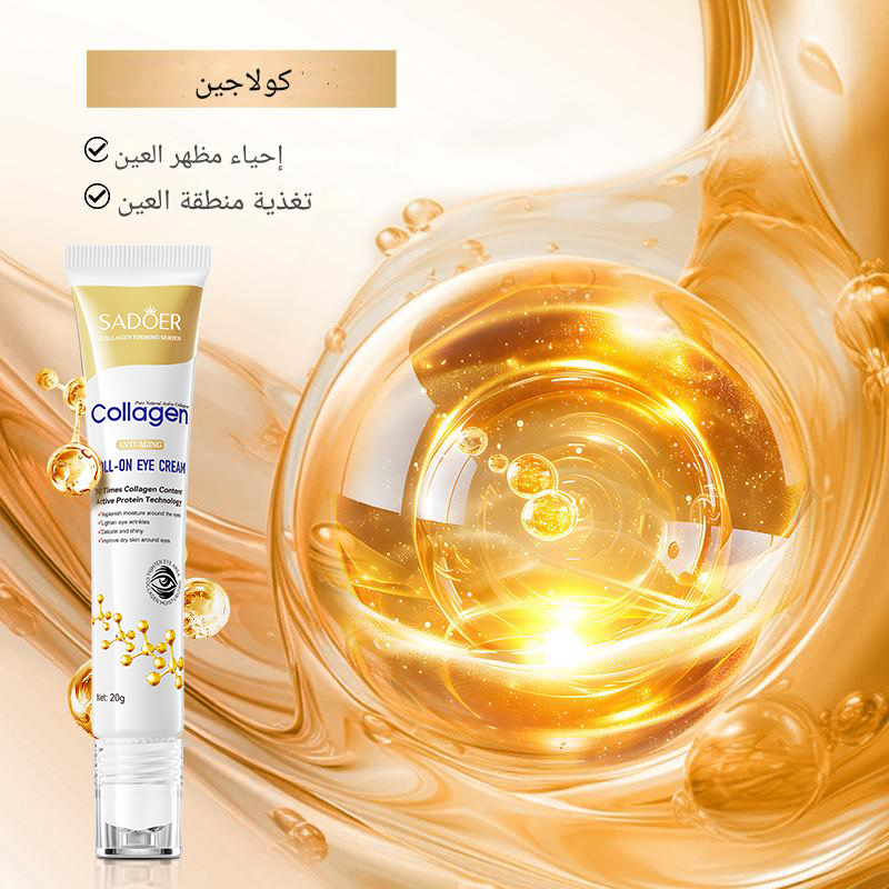 BE171KC | كريم للعين بالكولاجين، كريم مضاد للتجاعيد ومرطب للعين -v4