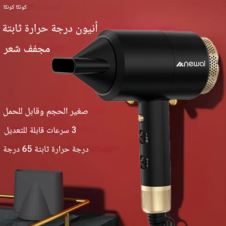 DC006 | مجفف شعر منزلي بدون فرشاة، موديل 2026، بقوة 1600-1800 واط، 220 فولت، يعمل بتقنية الأيونات السالبة ودرجة حرارة ثابتة -v4