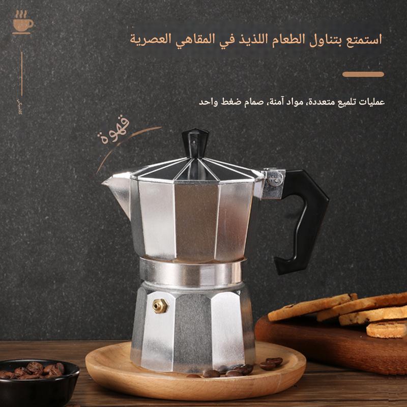 DC011 | إبريق قهوة موكا/إسبريسو من الألومنيوم للاستخدام الخارجي والمنزلي والمكتبي -v4
