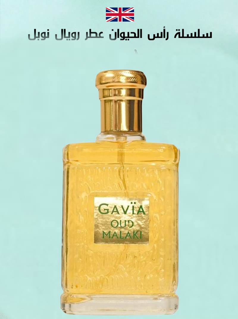 DC012 | عطر رويال نوبل -v4