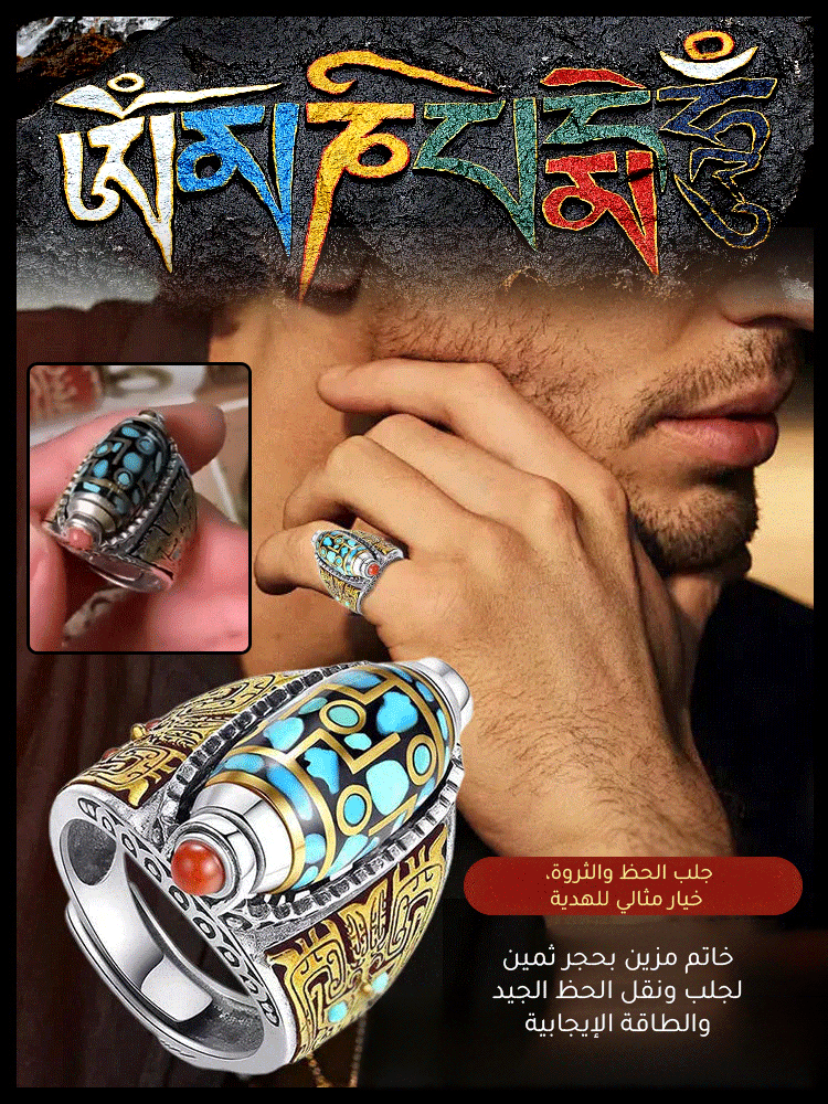 JL2605 | خاتم مرصع بحجر الفيروز ومزين بنقوش بديعة لجلب ونقل الحظ والطاقة الإيجابية -v4 JL2605 | خاتم مرصع بحجر الفيروز ومزين بنقوش بديعة لجلب ونقل الحظ والطاقة الإيجابية -v4