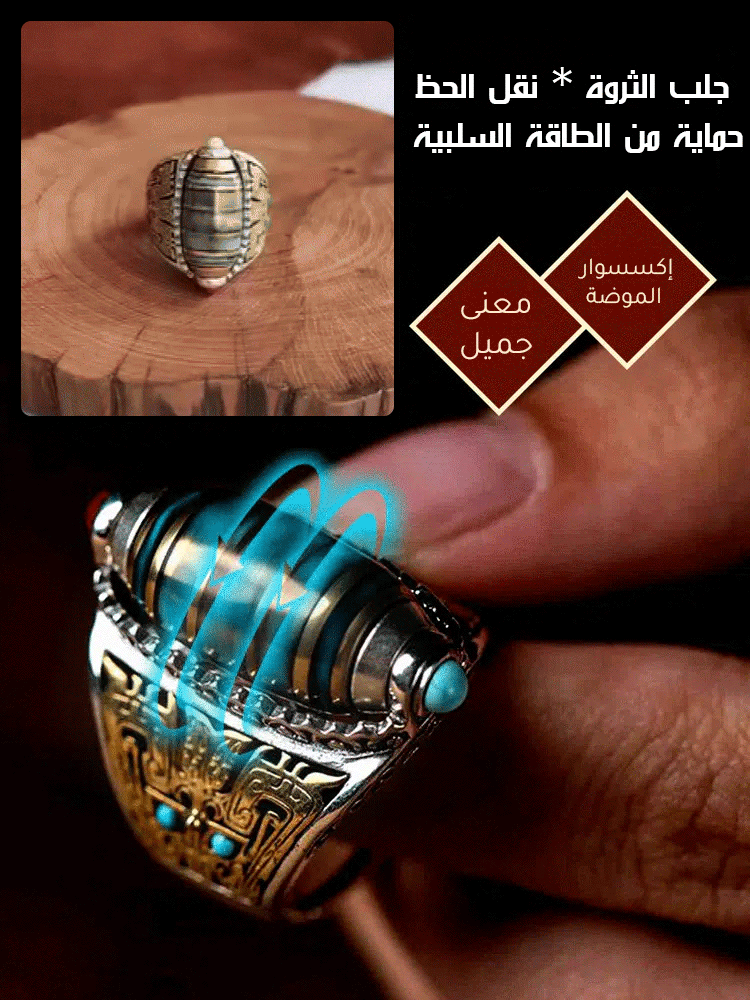 JL2605 | خاتم مرصع بحجر الفيروز ومزين بنقوش بديعة لجلب ونقل الحظ والطاقة الإيجابية -v4 JL2605 | خاتم مرصع بحجر الفيروز ومزين بنقوش بديعة لجلب ونقل الحظ والطاقة الإيجابية -v4