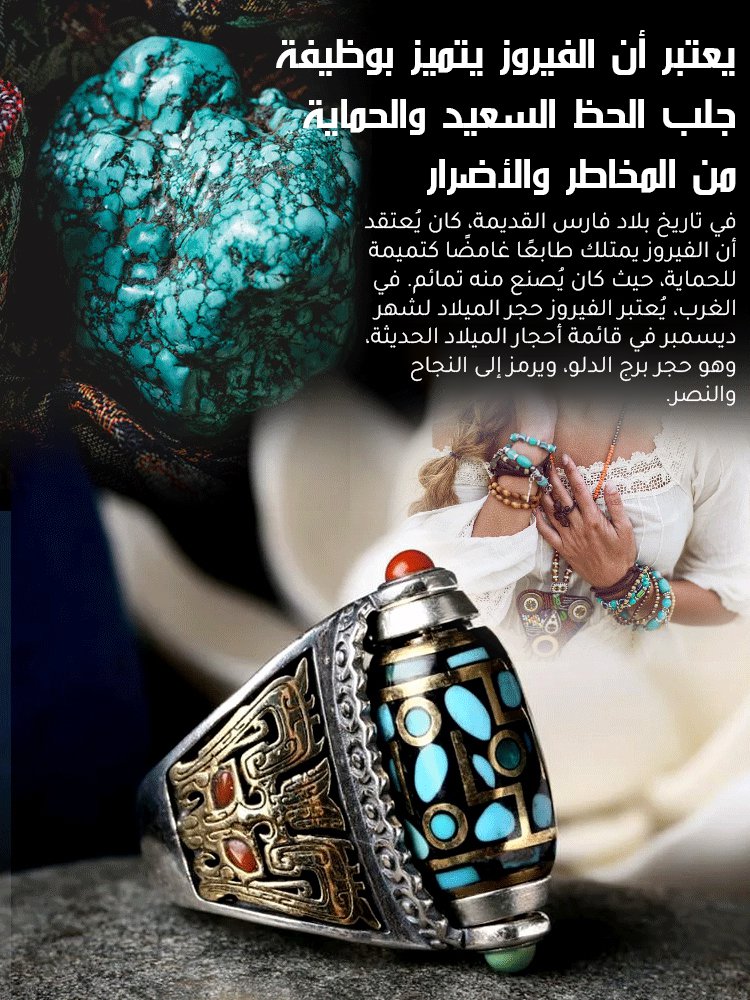 JL2605 | خاتم مرصع بحجر الفيروز ومزين بنقوش بديعة لجلب ونقل الحظ والطاقة الإيجابية -v4 JL2605 | خاتم مرصع بحجر الفيروز ومزين بنقوش بديعة لجلب ونقل الحظ والطاقة الإيجابية -v4