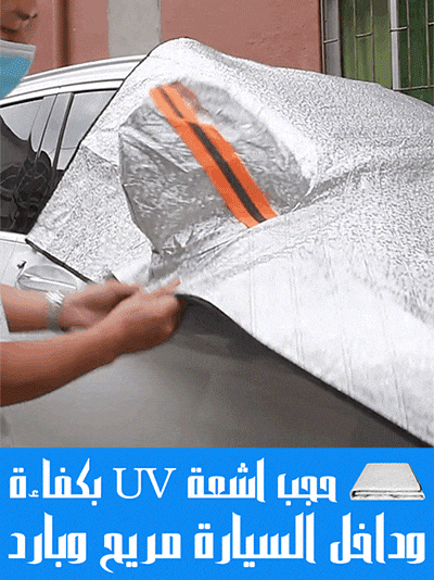 CA2592 | حجب اشعة UV بكفاءة - وداخل السيارة مريح وبارد - حاحب اشعة الشمس المتعددة الوظائف للسيارات -v4 CA2592 | حجب اشعة UV بكفاءة - وداخل السيارة مريح وبارد - حاحب اشعة الشمس المتعددة الوظائف للسيارات -v4