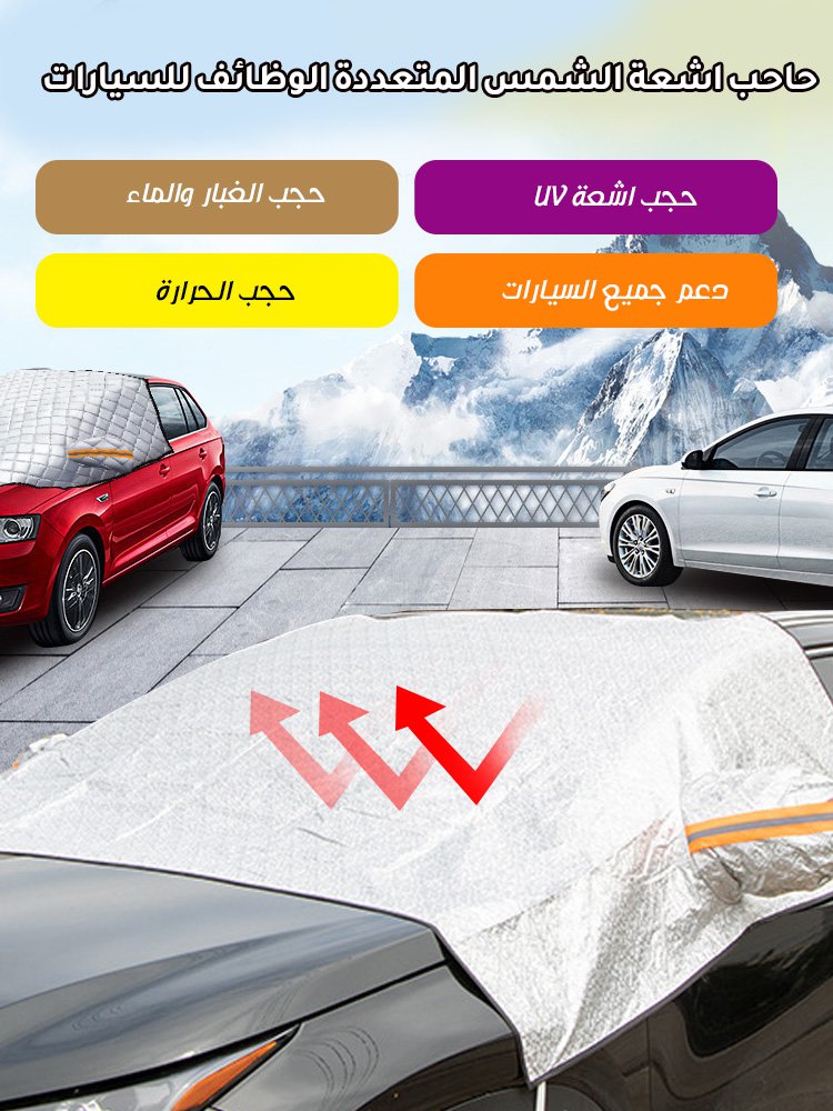 CA2592 | حجب اشعة UV بكفاءة - وداخل السيارة مريح وبارد - حاحب اشعة الشمس المتعددة الوظائف للسيارات -v4 CA2592 | حجب اشعة UV بكفاءة - وداخل السيارة مريح وبارد - حاحب اشعة الشمس المتعددة الوظائف للسيارات -v4