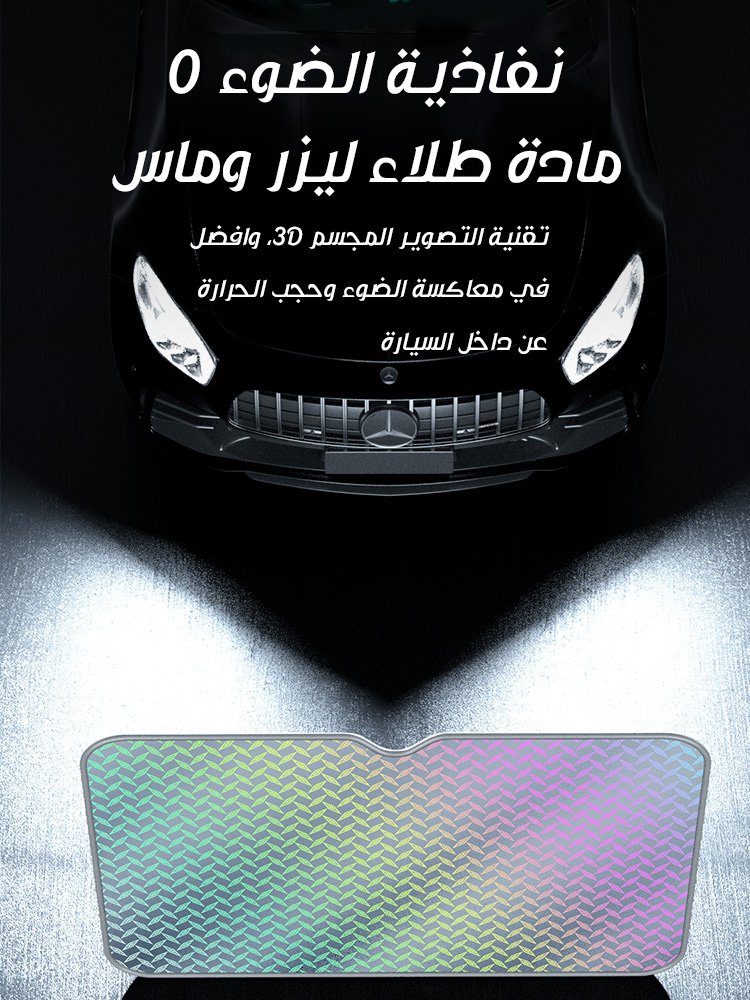 CA2592 | حجب اشعة UV بكفاءة - وداخل السيارة مريح وبارد - حاحب اشعة الشمس المتعددة الوظائف للسيارات -v4 CA2592 | حجب اشعة UV بكفاءة - وداخل السيارة مريح وبارد - حاحب اشعة الشمس المتعددة الوظائف للسيارات -v4