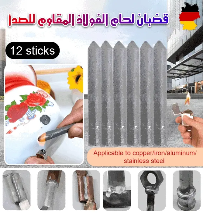 HM2567 | ضبان اللحام العالمية -v4 HM2567 | ضبان اللحام العالمية -v4