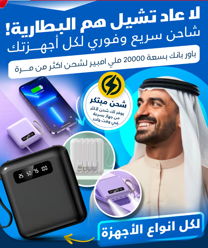 ET2795A | بنك طاقة 4 في 1 -v4