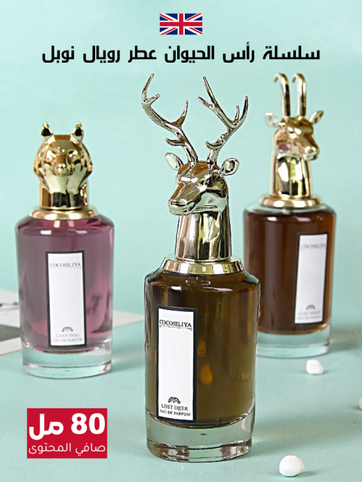 BE193ZHCA | العطر خاص لرويال البريطاني -v4
