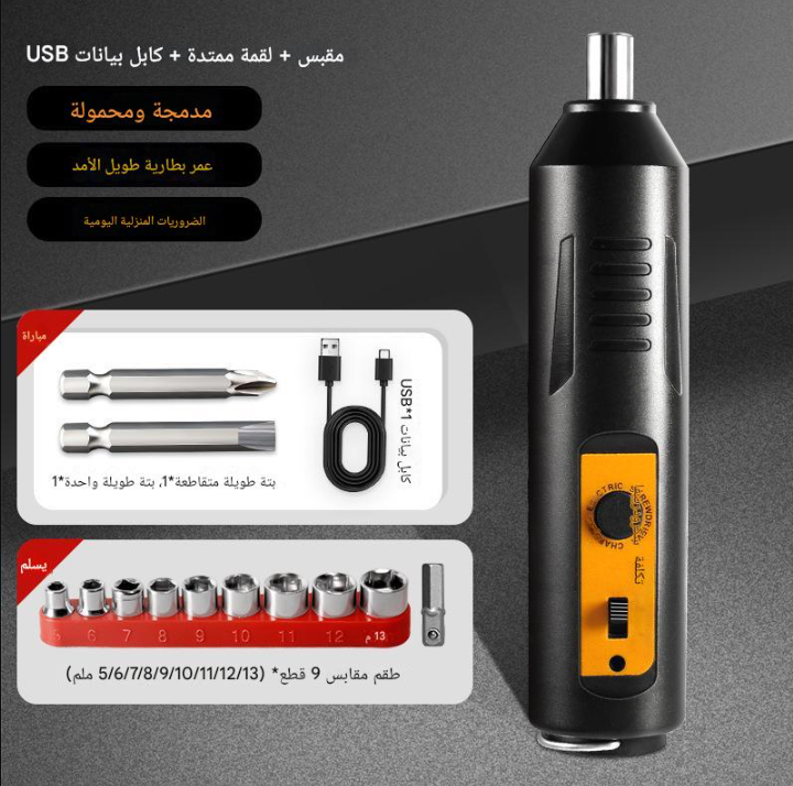 HM048ZHC | اقوى مجموعة لمفك براغي لاصلاح جميع الادوات المنزلية  -v4