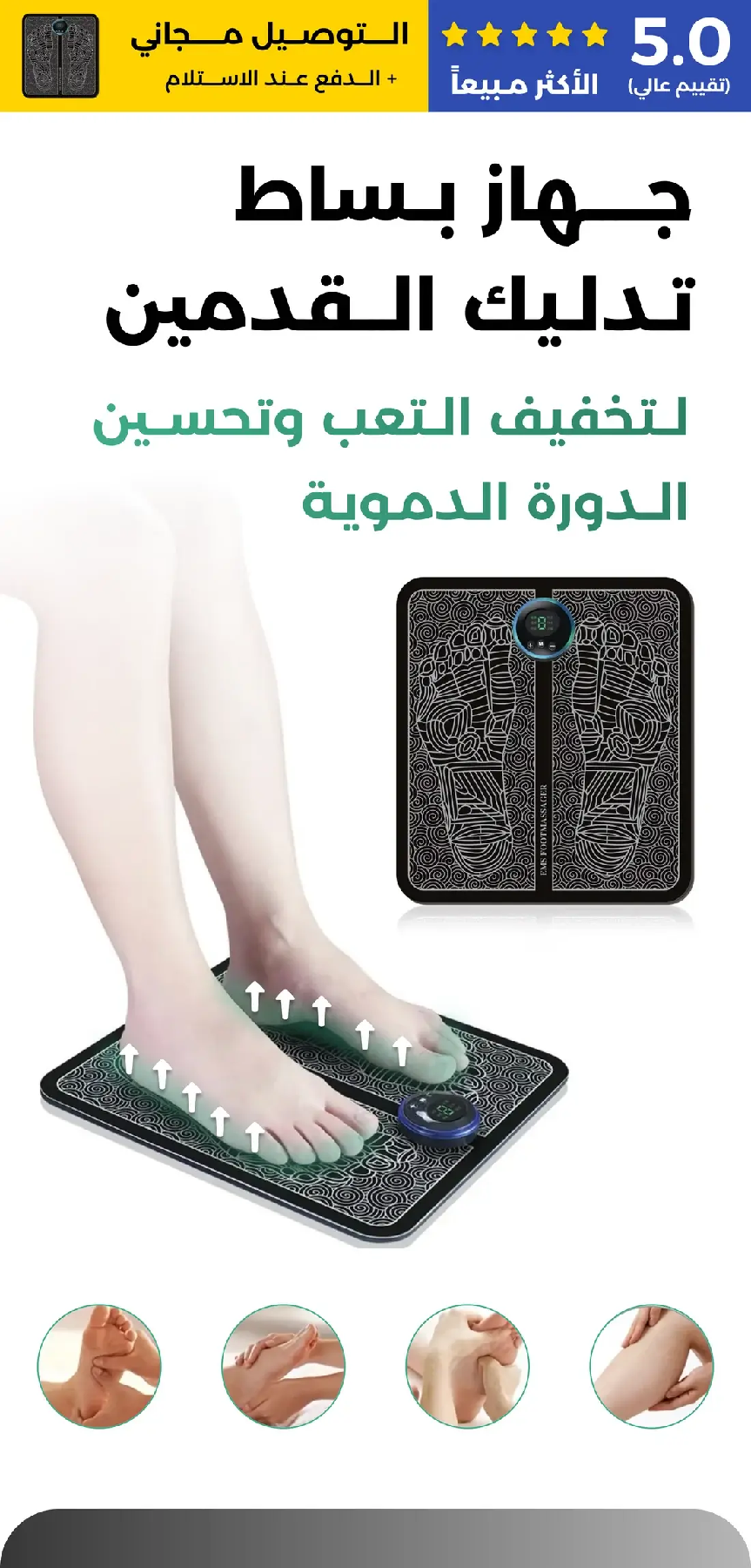HM4007 | جهاز بساط تدليك القدمين لتخفيف التعب وتحسين الدورة الدموية  -v4