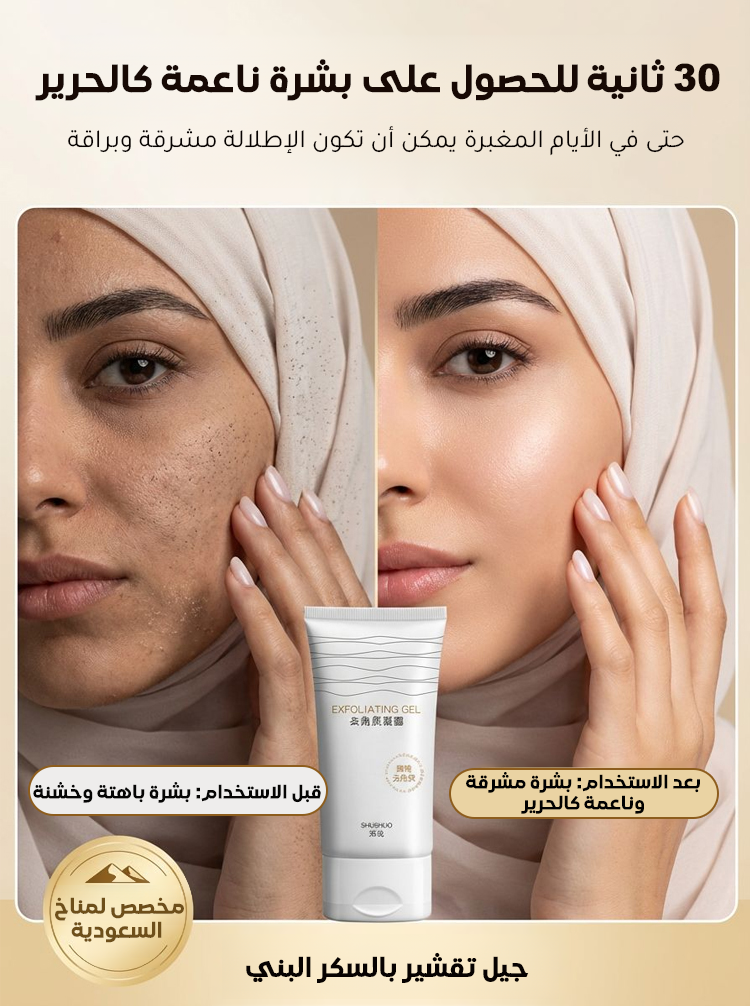 CM2319B | 【آلة تلميع الجسم!】جيل تقشير بالسكر البني -v4