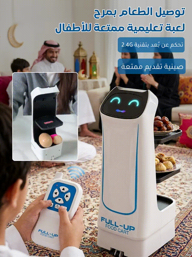 WJ2587 | روبوت أطفال لتقديم الطعام بالتحكم عن بُعد والاستشعار الذكي -v4