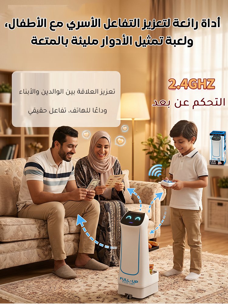 WJ2587 | روبوت أطفال لتقديم الطعام بالتحكم عن بُعد والاستشعار الذكي -v4