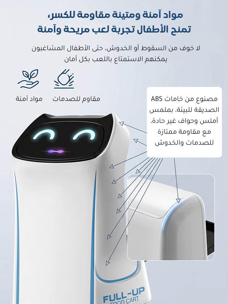 WJ2587 | روبوت أطفال لتقديم الطعام بالتحكم عن بُعد والاستشعار الذكي -v4