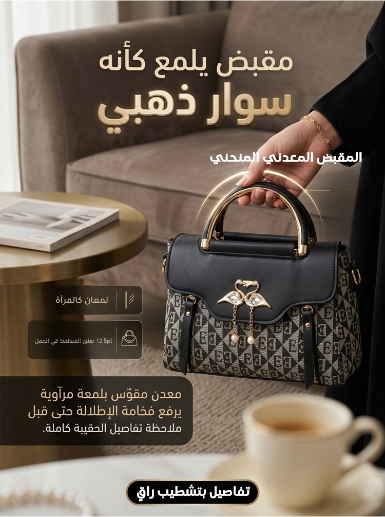 WB2592 | (حقيبة السهرة المميزة للنخبة)حقيبة بطبعة أنيقة مزينة بإكسسوار بجعة بتصميم راقٍ وشرّابات -v4 WB2592 | (حقيبة السهرة المميزة للنخبة)حقيبة بطبعة أنيقة مزينة بإكسسوار بجعة بتصميم راقٍ وشرّابات -v4