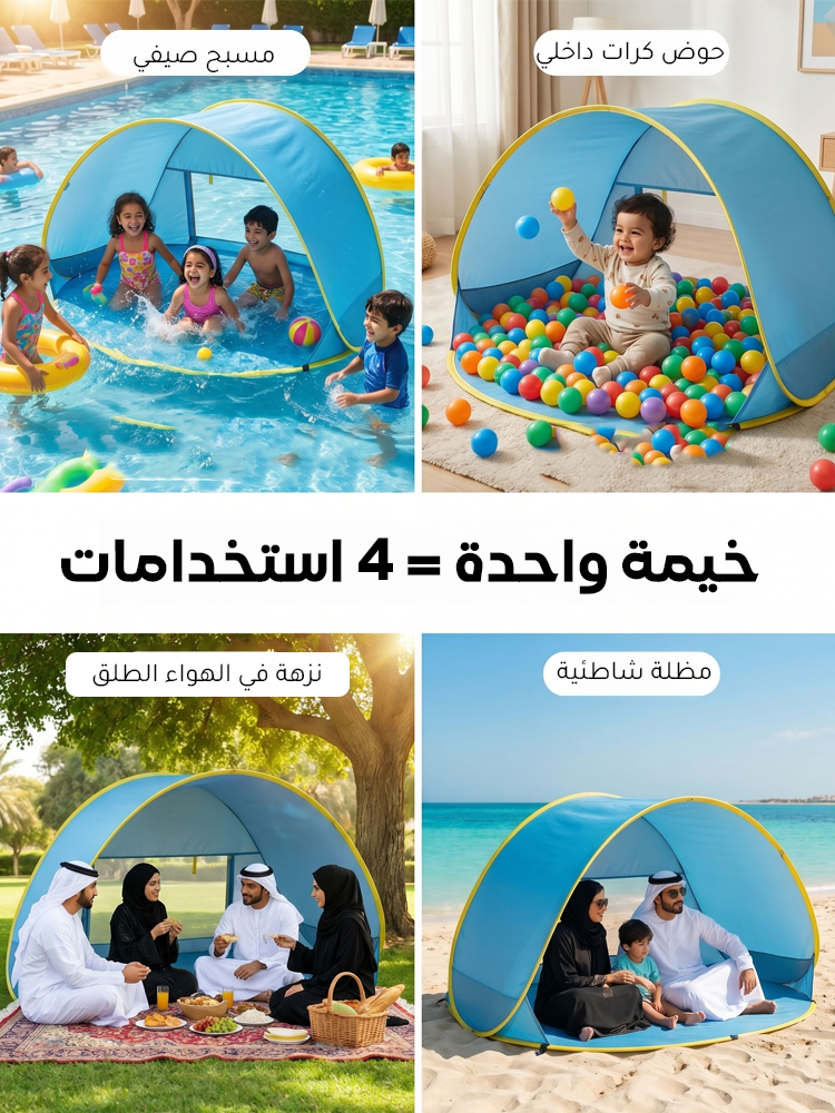 WJ2589 | خيمة مسبح أطفال واقية من الشمس للألعاب الخارجية -v4 WJ2589 | خيمة مسبح أطفال واقية من الشمس للألعاب الخارجية -v4