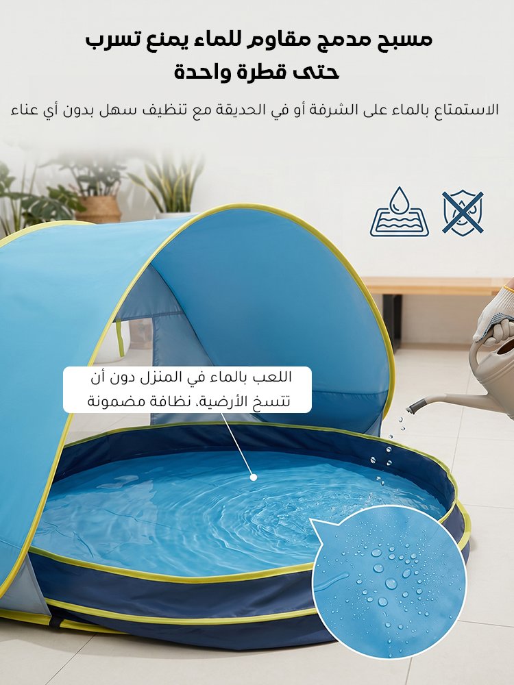 WJ2589 | خيمة مسبح أطفال واقية من الشمس للألعاب الخارجية -v4 WJ2589 | خيمة مسبح أطفال واقية من الشمس للألعاب الخارجية -v4