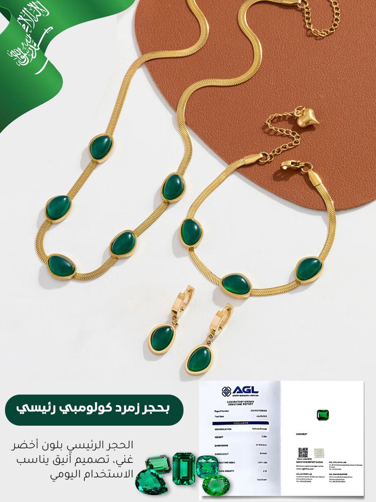 JL2451A | مجموعة أنيقة من القلادة والسوار والأقراط مزينة بالماس الزمرد -v4