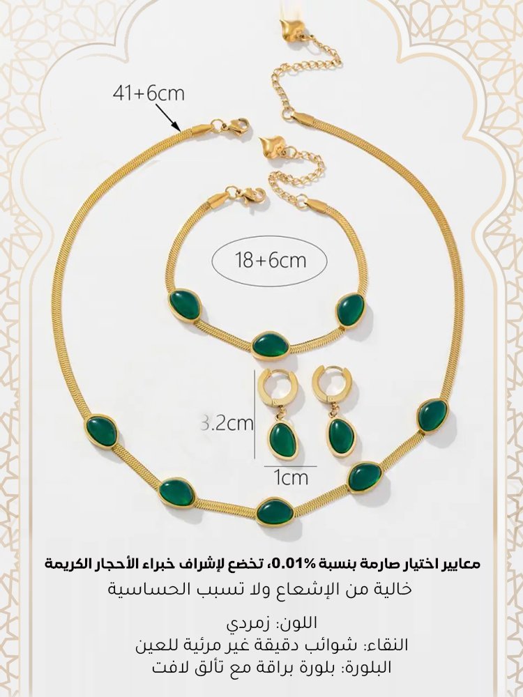 JL2451A | مجموعة أنيقة من القلادة والسوار والأقراط مزينة بالماس الزمرد -v4
