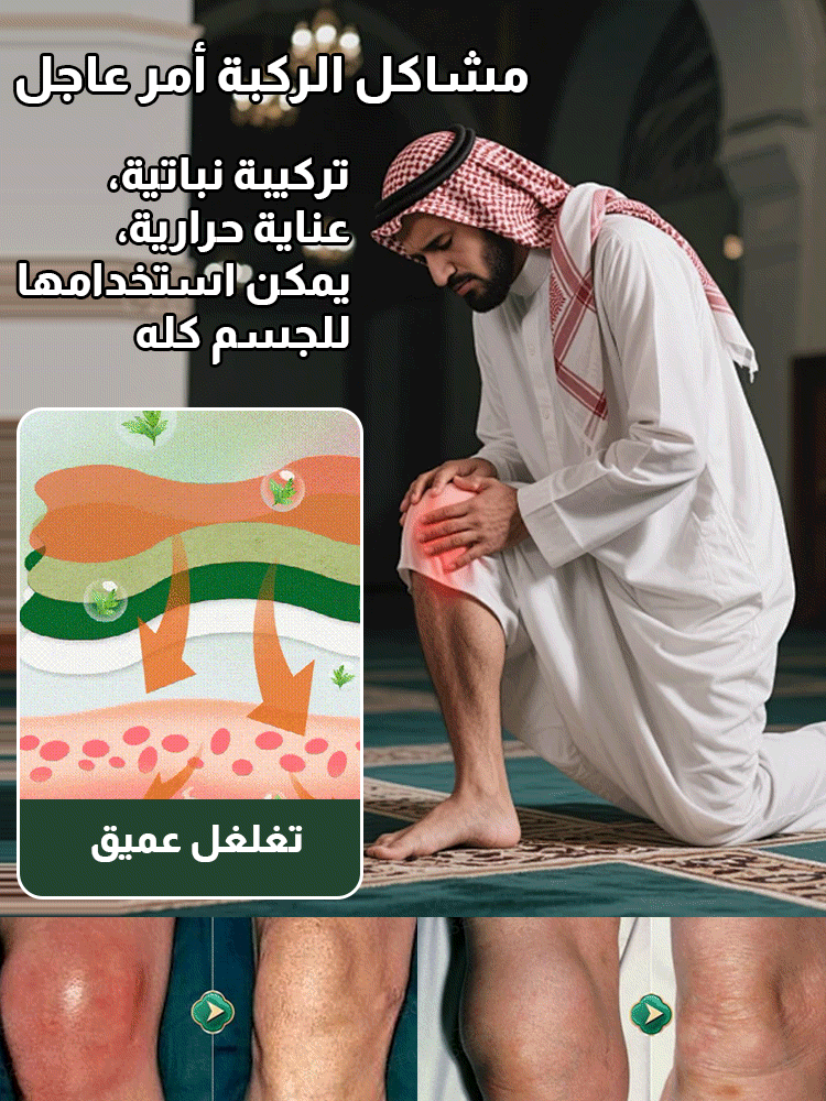BE2973A | 【عشبة الشيح النقية لتخفيف الألم بشكل أكثر فعالية】لاصقة العناية بمفاصل الكتف -v4