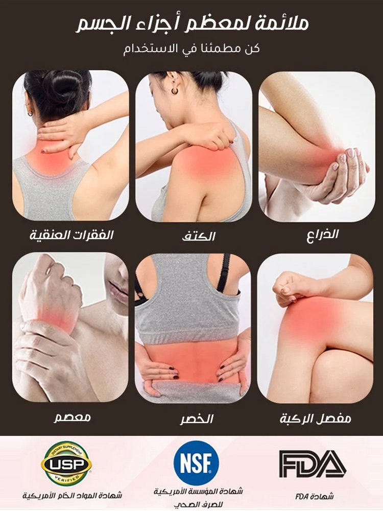 BE2973A | 【عشبة الشيح النقية لتخفيف الألم بشكل أكثر فعالية】لاصقة العناية بمفاصل الكتف -v4