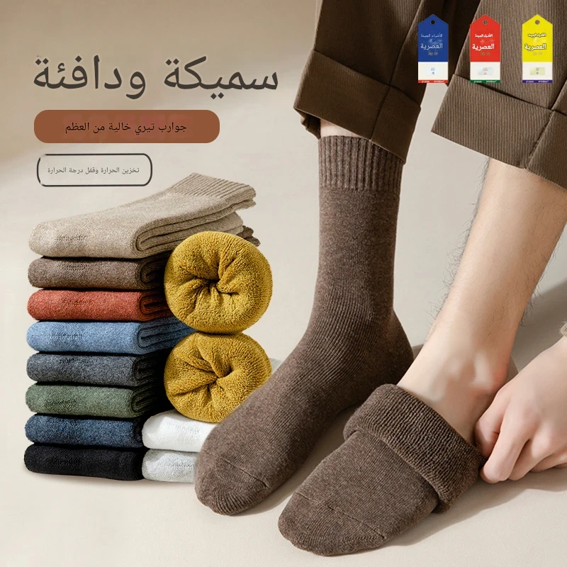 CL130ZHC | جوارب شتوية سميكة ودافئة للجنسين، تصل إلى منتصف الساق، مصنوعة من قماش تيري، لون أسود نقي. -v5 CL130ZHC | جوارب شتوية سميكة ودافئة للجنسين، تصل إلى منتصف الساق، مصنوعة من قماش تيري، لون أسود نقي. -v5