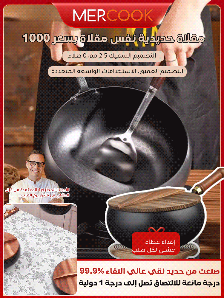 HM319ZHCD | مقلاة عميقة صحية مانعة للالتصاق بدون الطلاء (حديد نقي، توفير عنصر الحديد للجسم ) -v4 HM319ZHCD | مقلاة عميقة صحية مانعة للالتصاق بدون الطلاء (حديد نقي، توفير عنصر الحديد للجسم ) -v4
