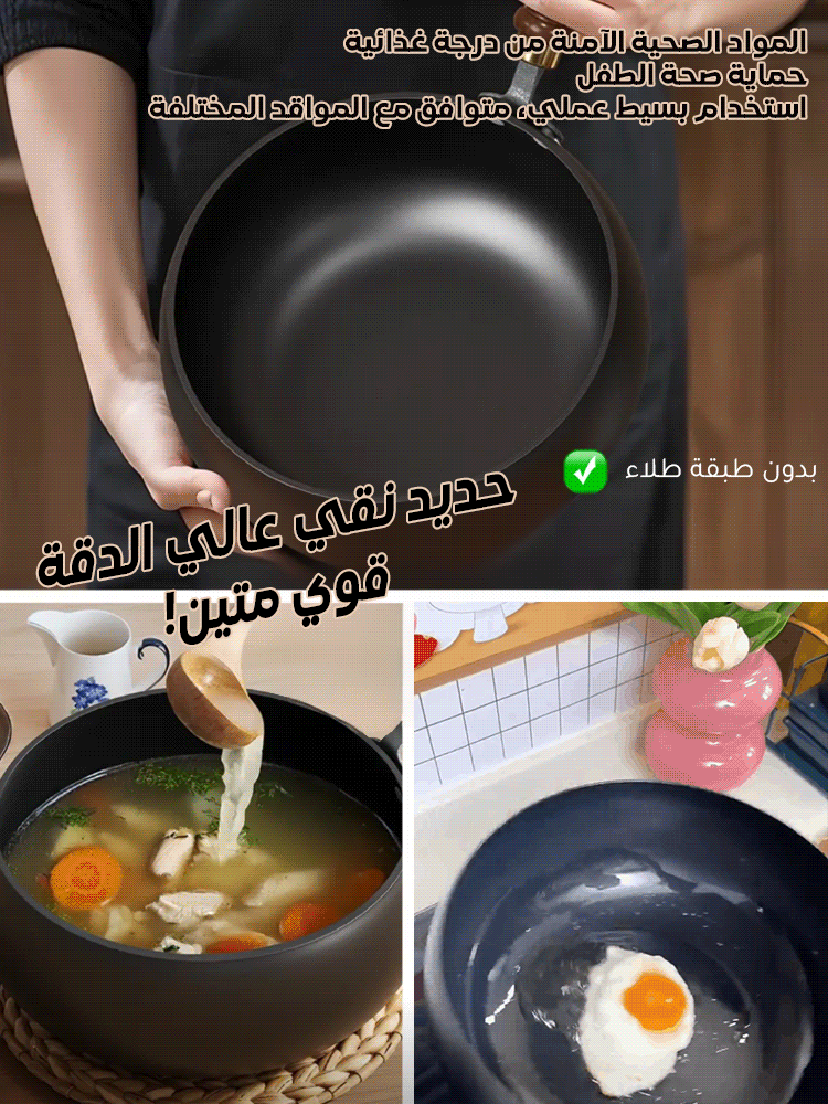 HM319ZHCD | مقلاة عميقة صحية مانعة للالتصاق بدون الطلاء (حديد نقي، توفير عنصر الحديد للجسم ) -v4 HM319ZHCD | مقلاة عميقة صحية مانعة للالتصاق بدون الطلاء (حديد نقي، توفير عنصر الحديد للجسم ) -v4