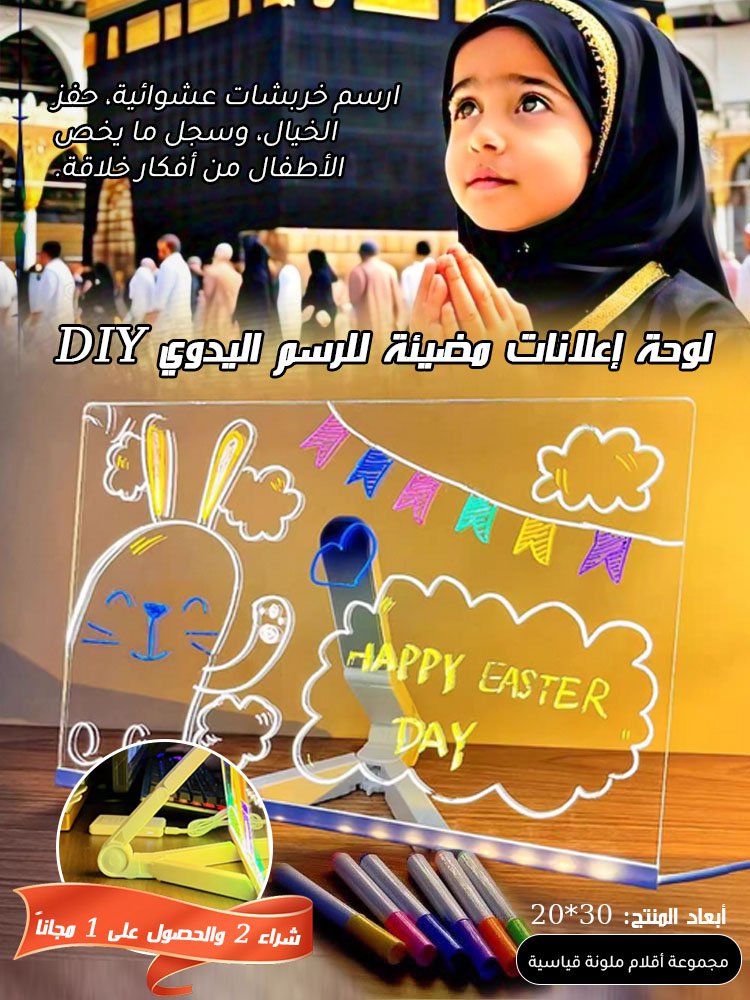 WJ2563C | لوحة رسم مضيئة DIY -v4 WJ2563C | لوحة رسم مضيئة DIY -v4