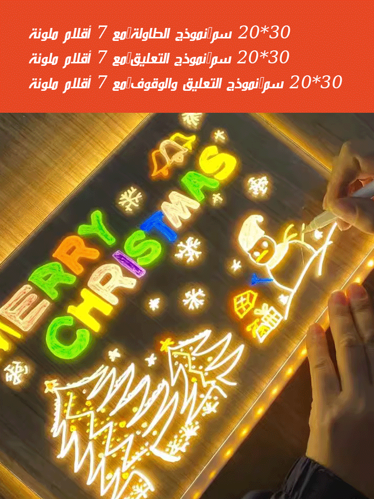 WJ2563C | لوحة رسم مضيئة DIY -v4 WJ2563C | لوحة رسم مضيئة DIY -v4